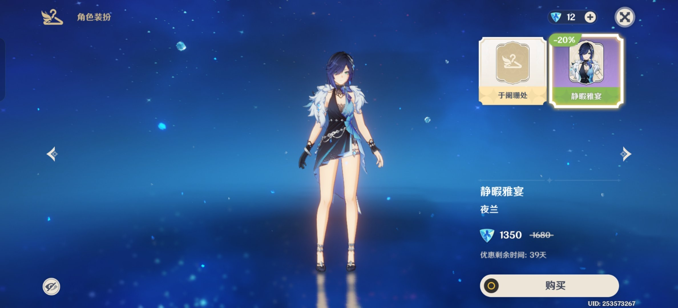 原神夜兰怎么配装好 原神夜兰怎么配装好