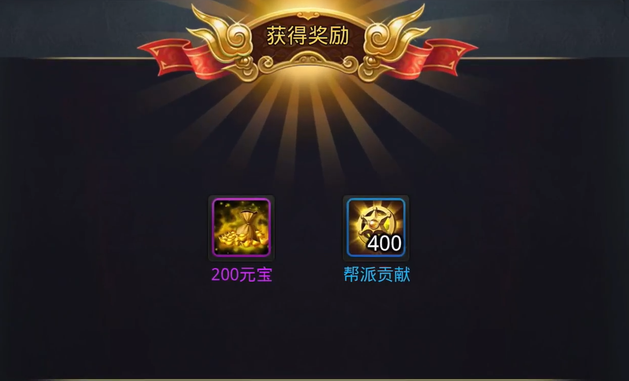 乱斗西游怎么获得元宝