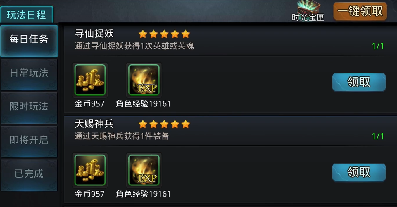 乱斗西游怎么获得元宝