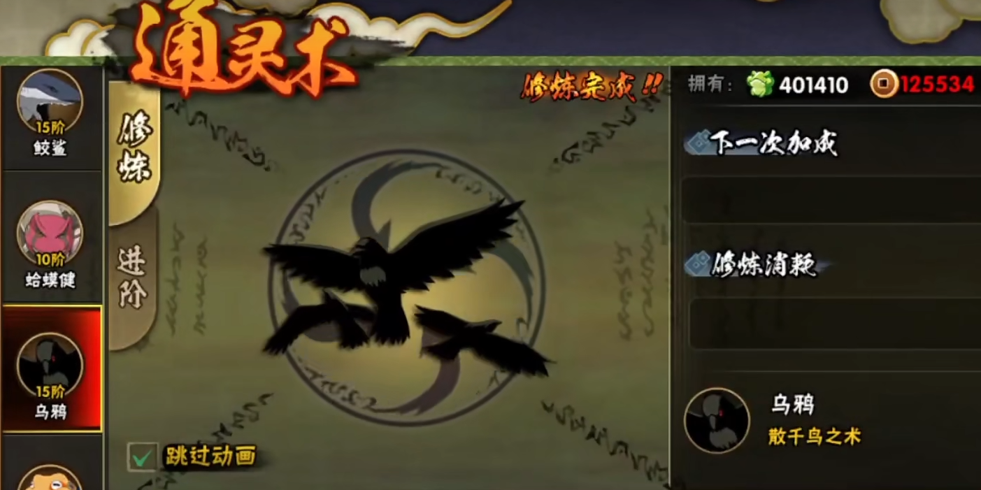 火影忍者通灵兽怎么装备