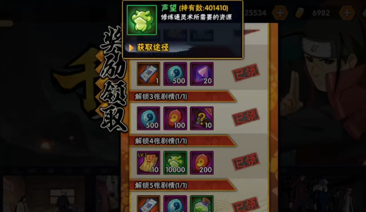 火影忍者通灵兽怎么装备