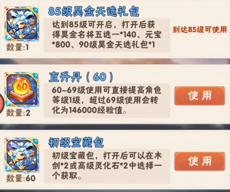 少年三国志手游第七天买什么