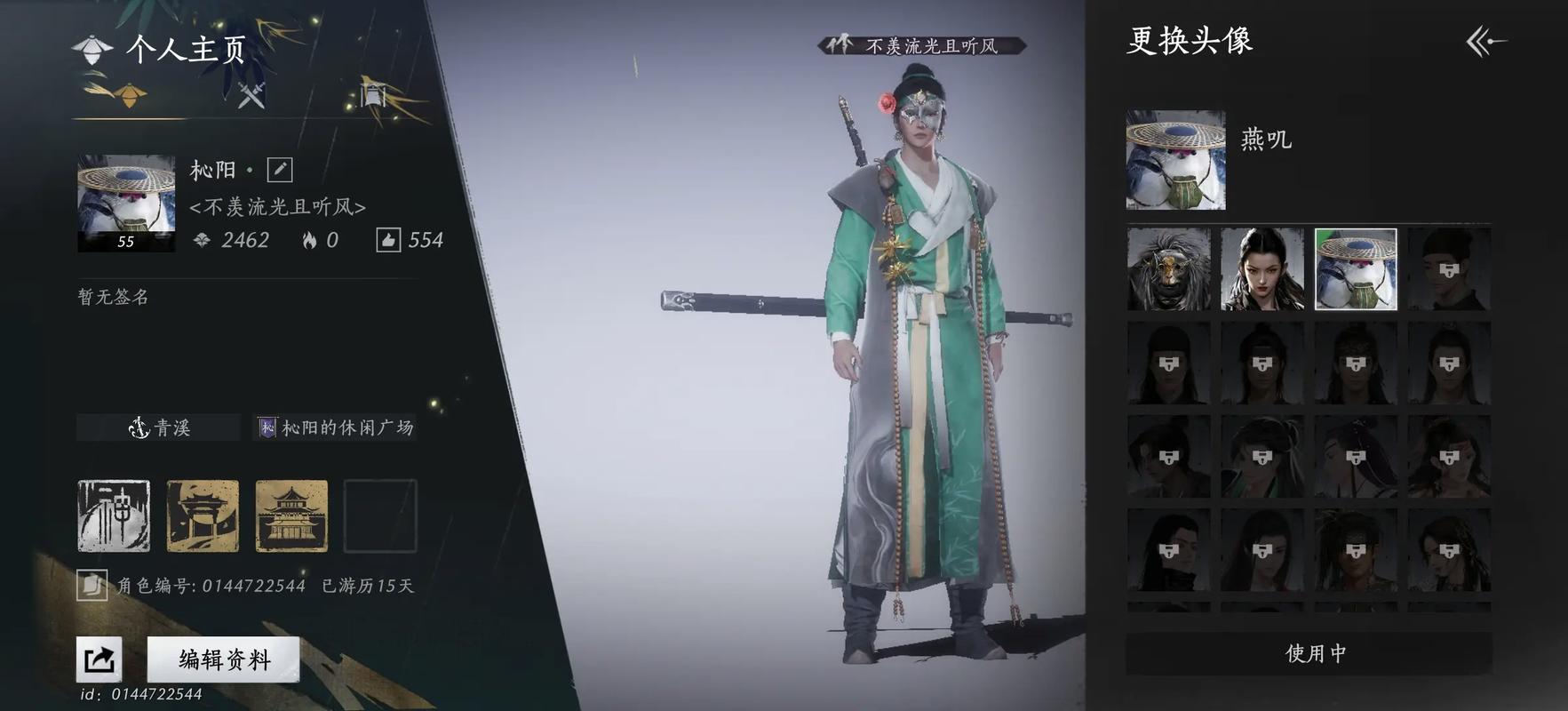 燕云十六声属性怎么加 燕云十六声属性怎么加