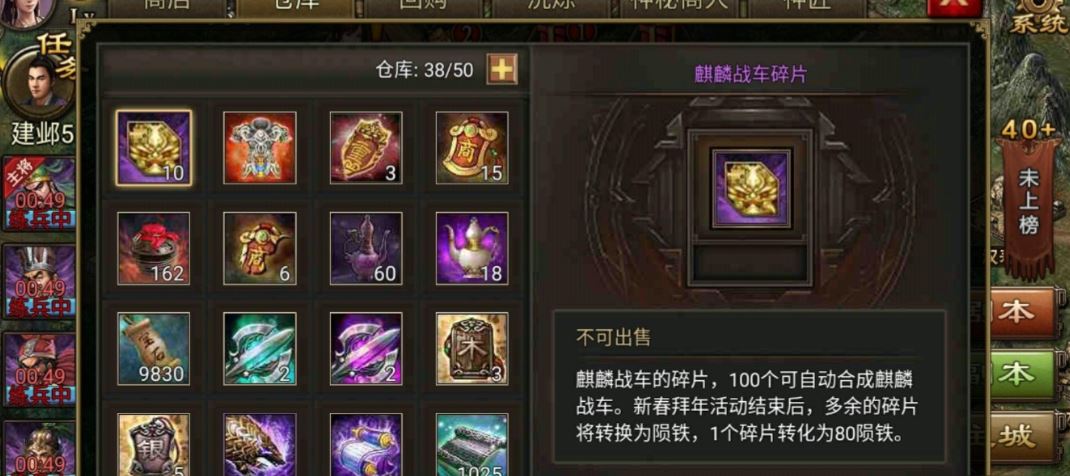 攻城掠地中166级太史慈怎么过