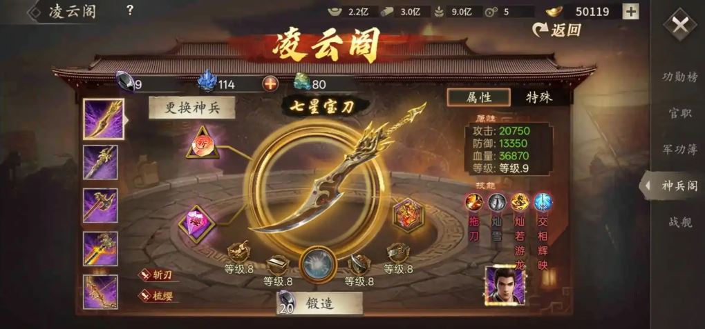 攻城掠地中166级太史慈怎么过