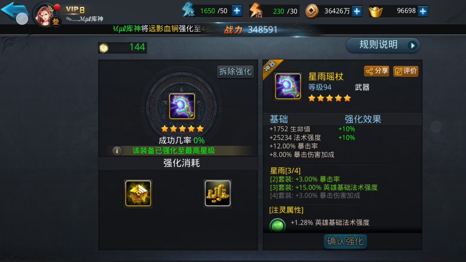 乱斗西游2后期玩什么