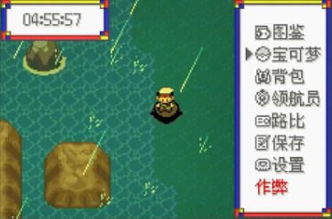 口袋妖怪红宝石得文侦测镜怎么拿