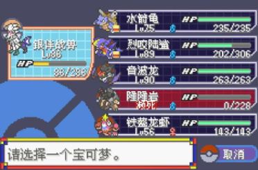 口袋妖怪红宝石得文侦测镜怎么拿