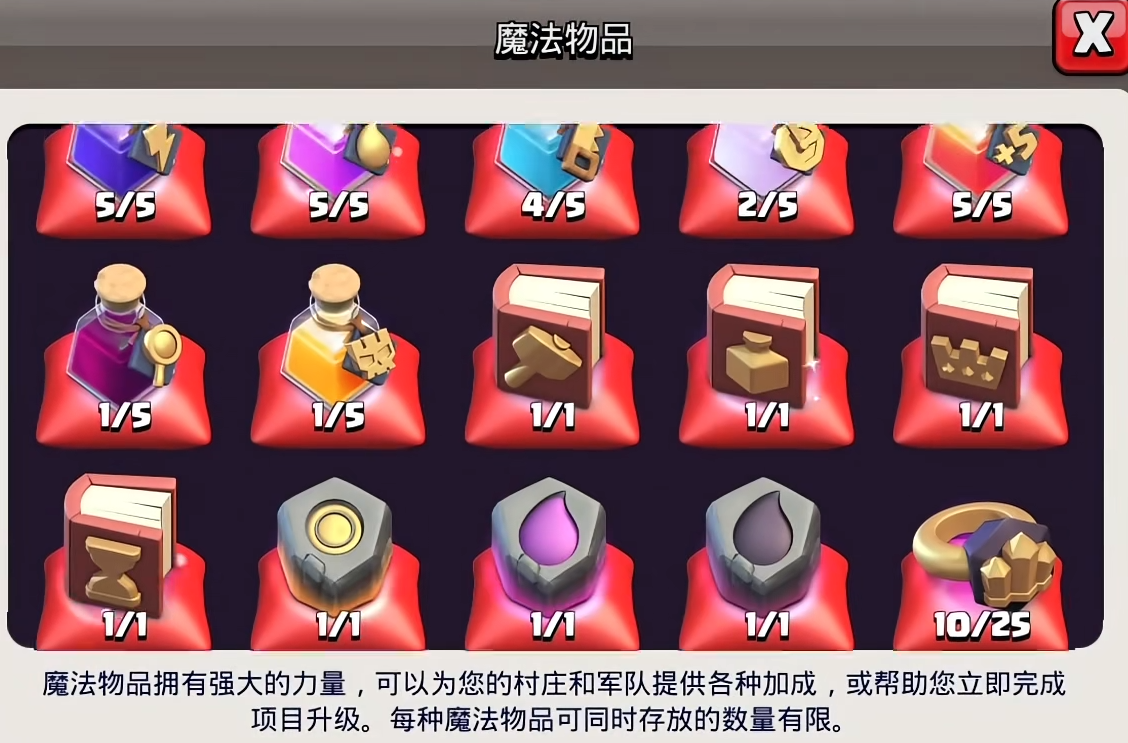 部落冲突书哪个好 部落冲突书哪个好