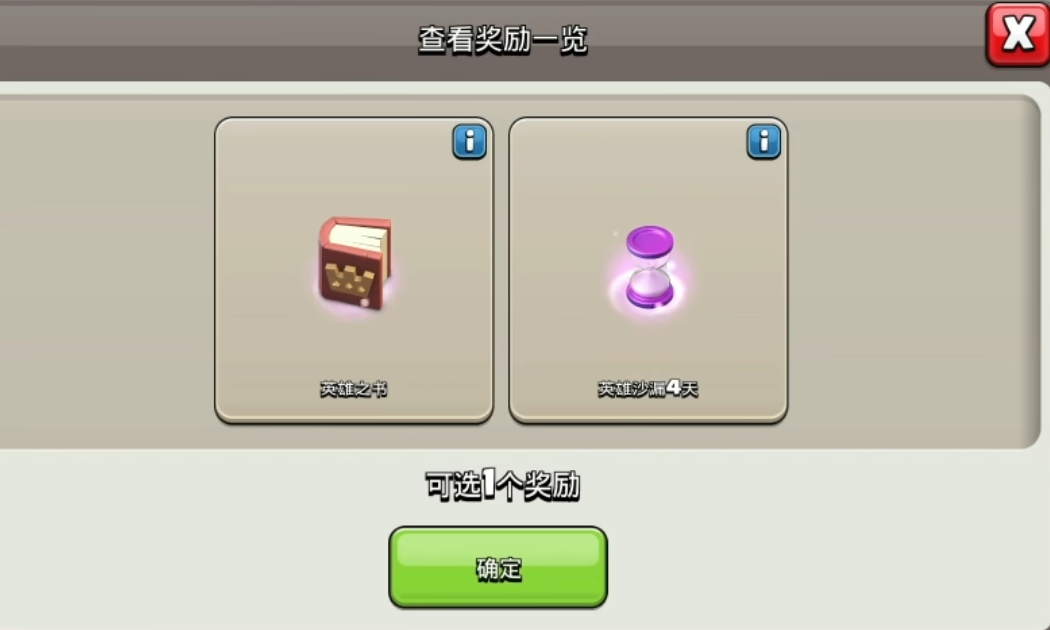 部落冲突书哪个好 部落冲突书哪个好