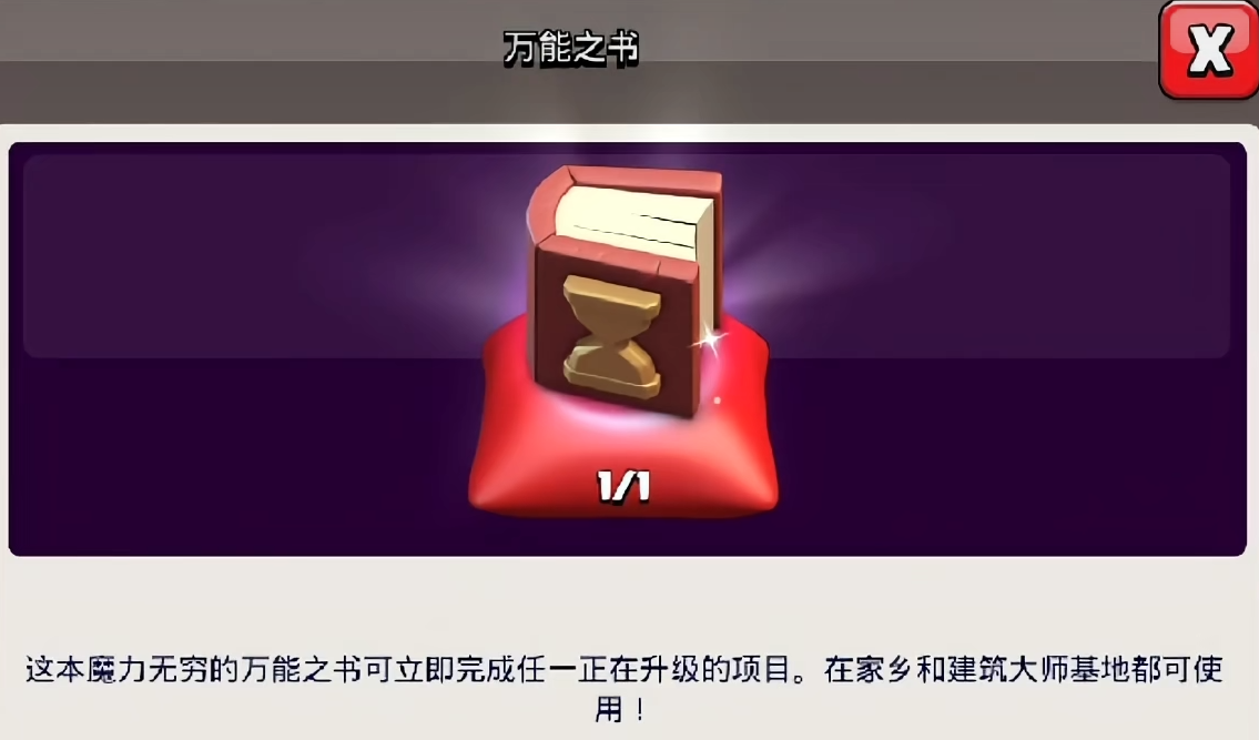 部落冲突书哪个好