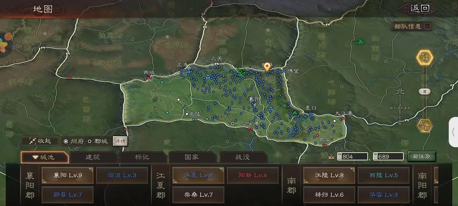 三国志战略版如何重选出生地