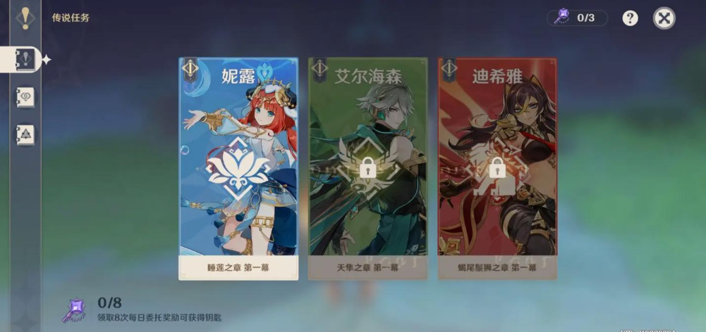 原神传说任务一定要做吗 原神传说任务一定要做吗