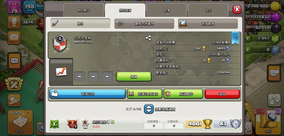 部落冲突联赛是什么 部落冲突联赛是什么