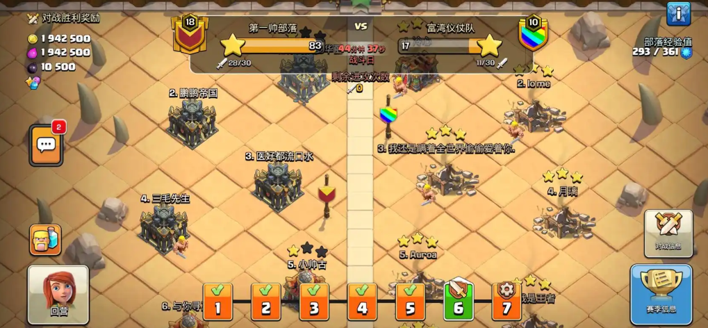 部落冲突联赛是什么