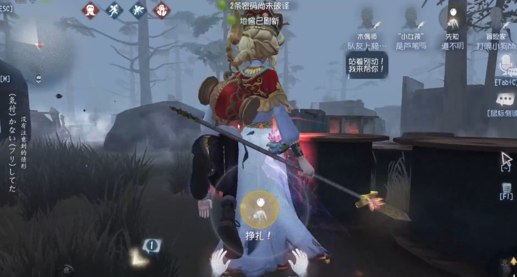 第五人格先知怎么保护队友