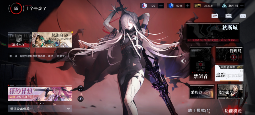 无期迷途体力用来干什么