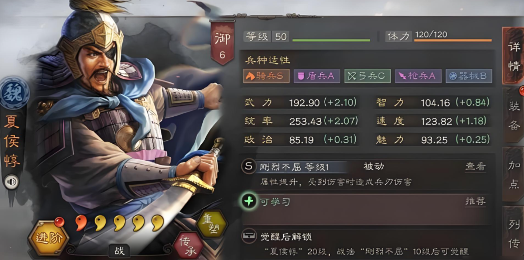 三国志战略版夏侯惇怎么样