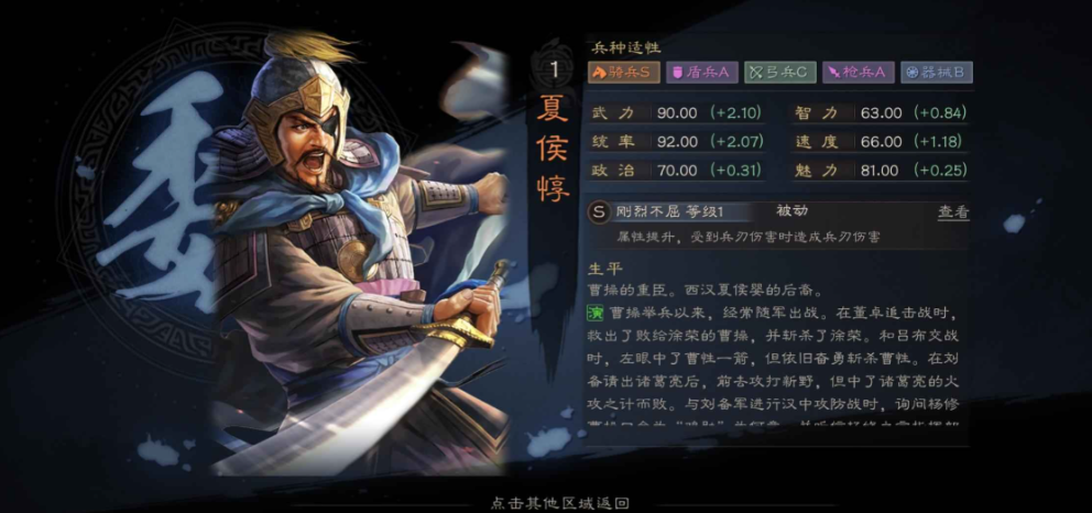 三国志战略版夏侯惇怎么样 三国志战略版夏侯惇怎么样