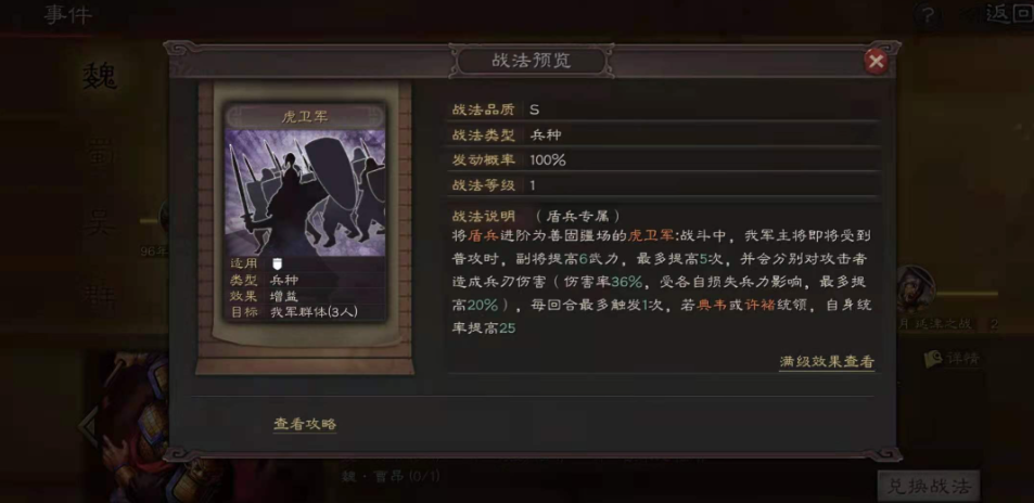 三国志战略版特殊兵种有哪些