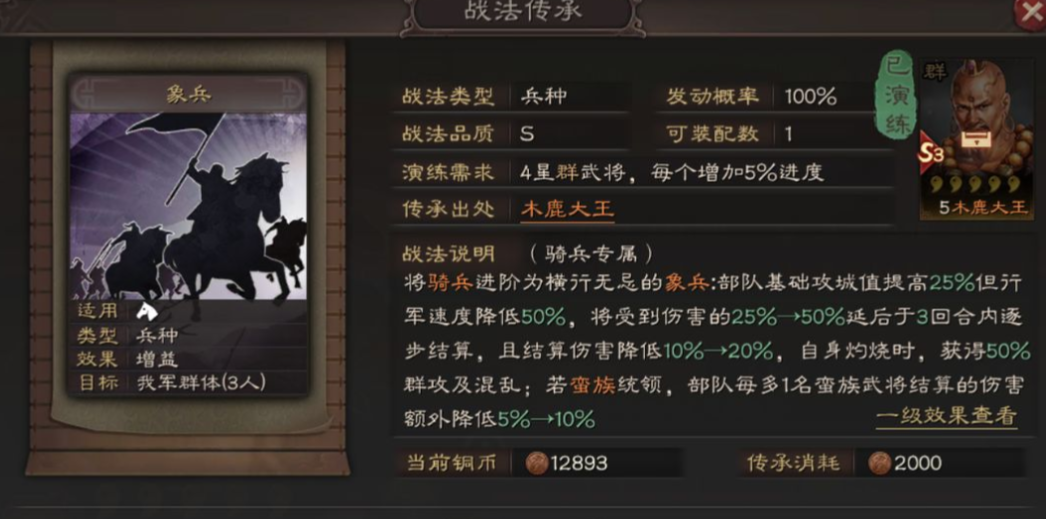 三国志战略版特殊兵种有哪些