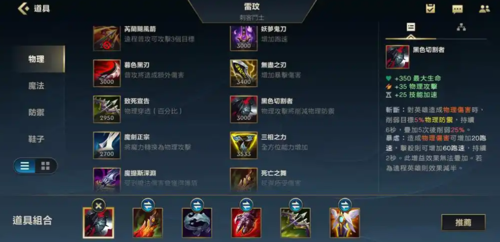 英雄联盟手游保命装备有哪些