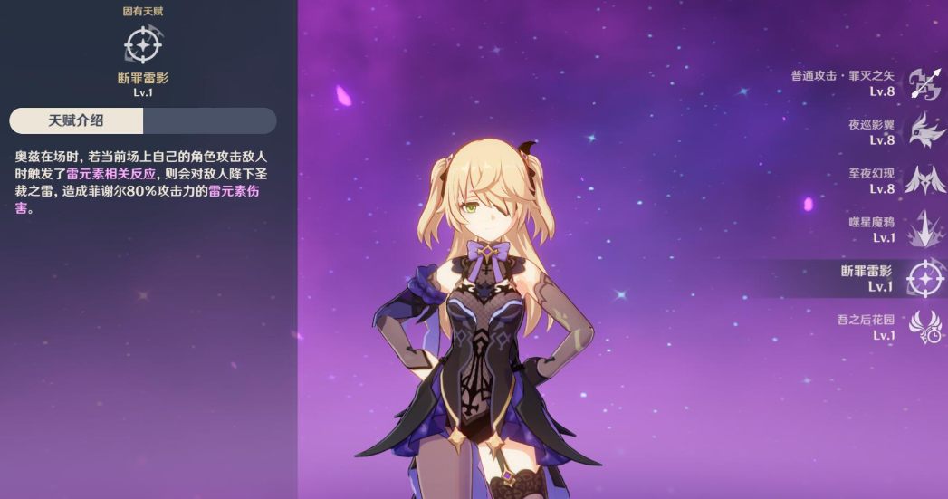 原神菲谢尔怎么培养 原神菲谢尔怎么培养