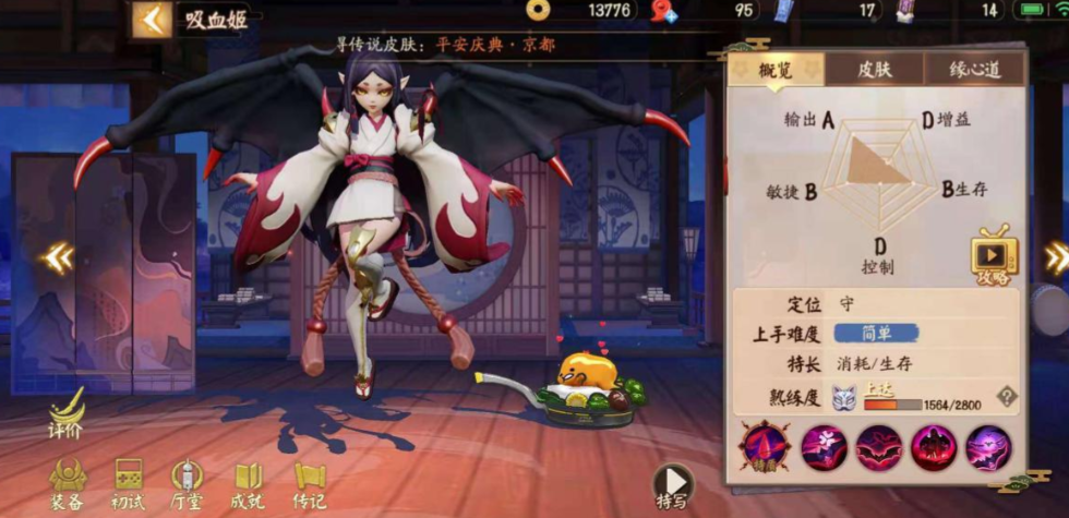 决战平安京吸血姬怎么玩 决战平安京吸血姬怎么玩