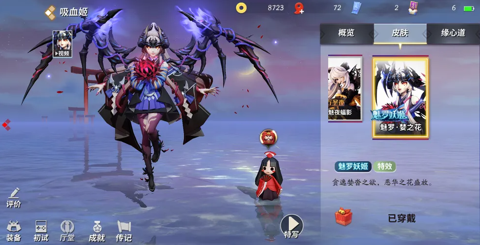 决战平安京吸血姬怎么玩