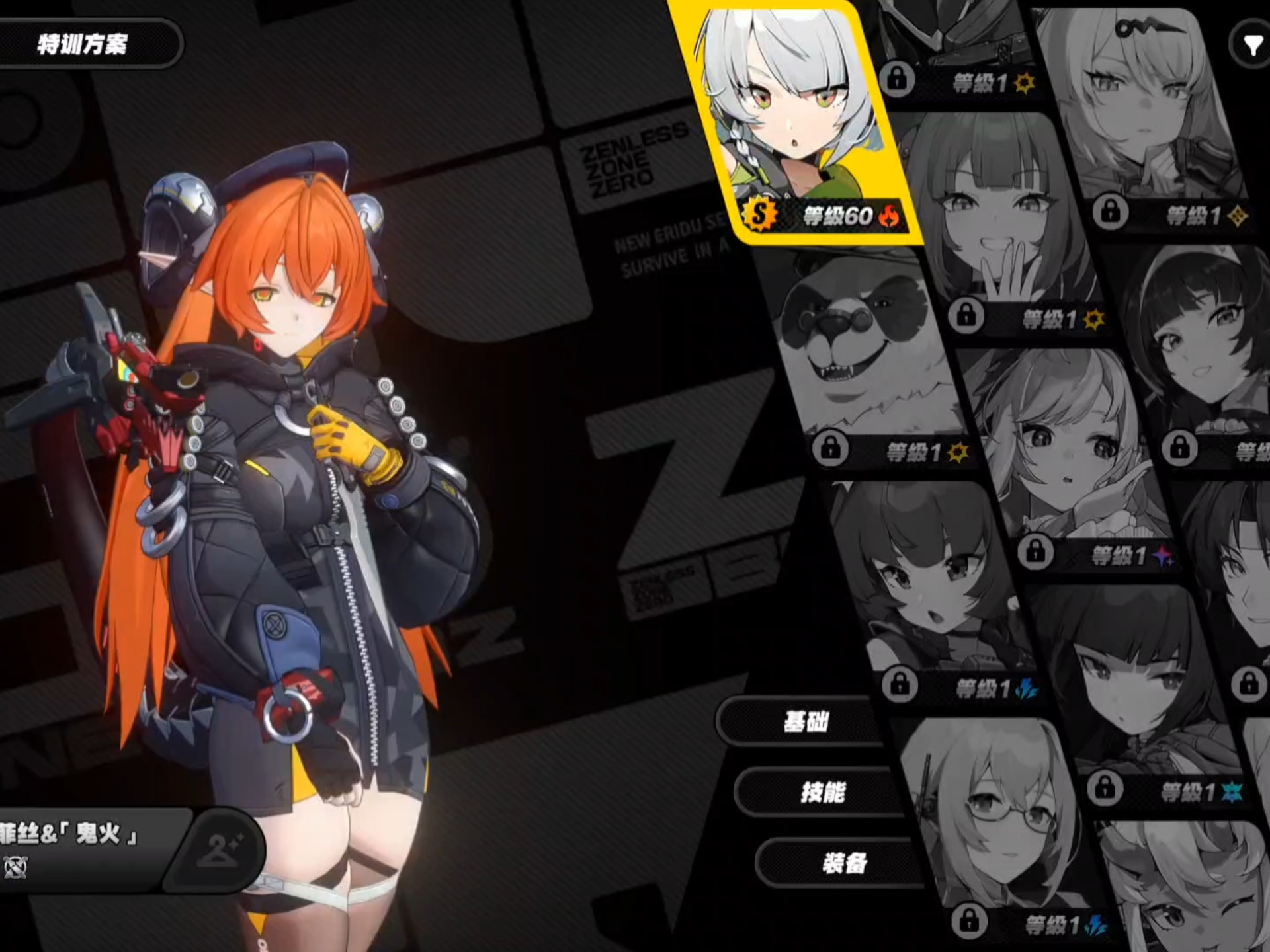 绝区零奥菲丝技能怎么用