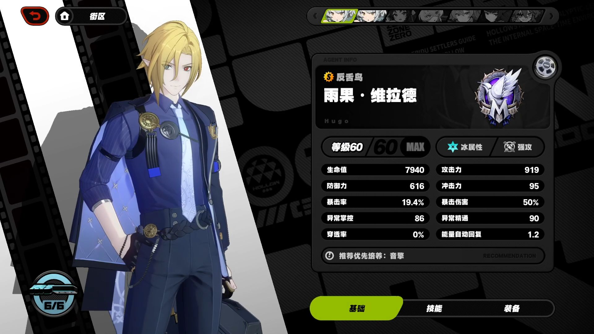 绝区零雨果技能怎么用