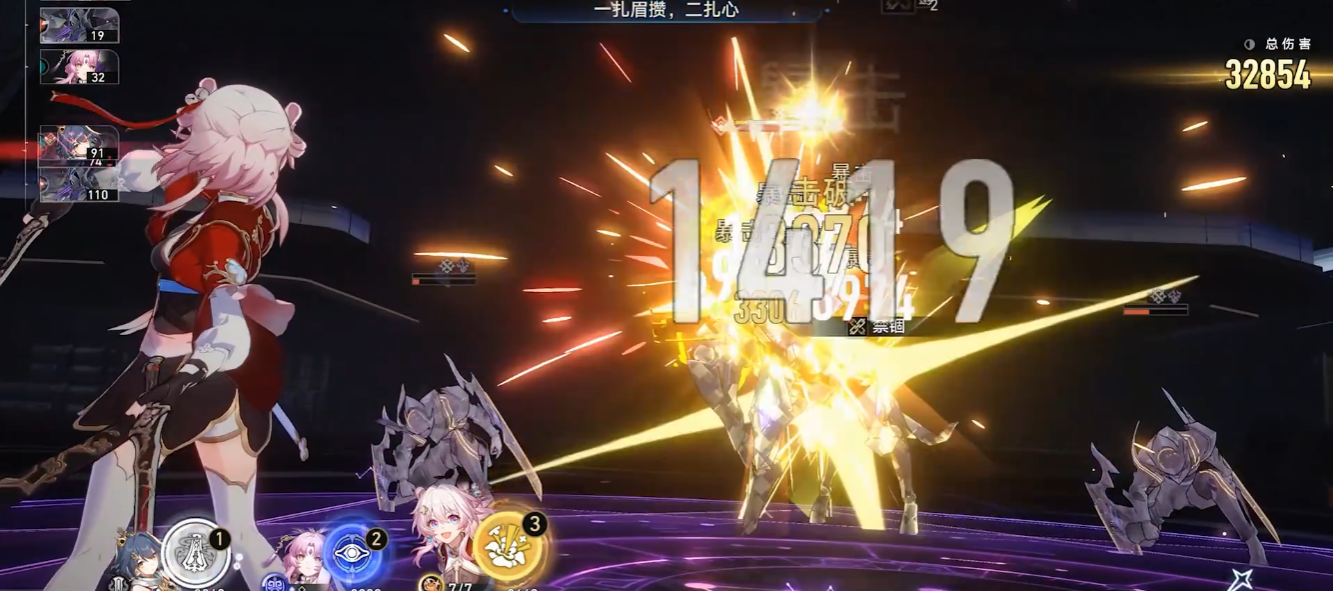 崩坏星穹铁道巡猎三月七怎么用