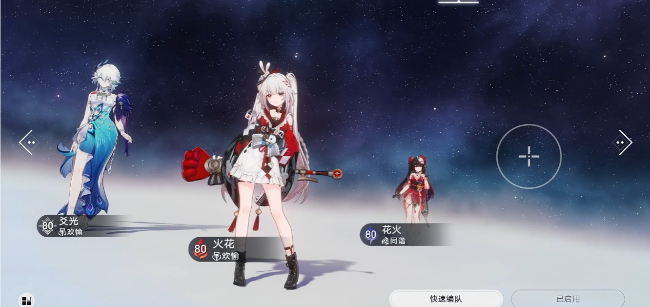 崩坏星穹铁道爻光怎么玩