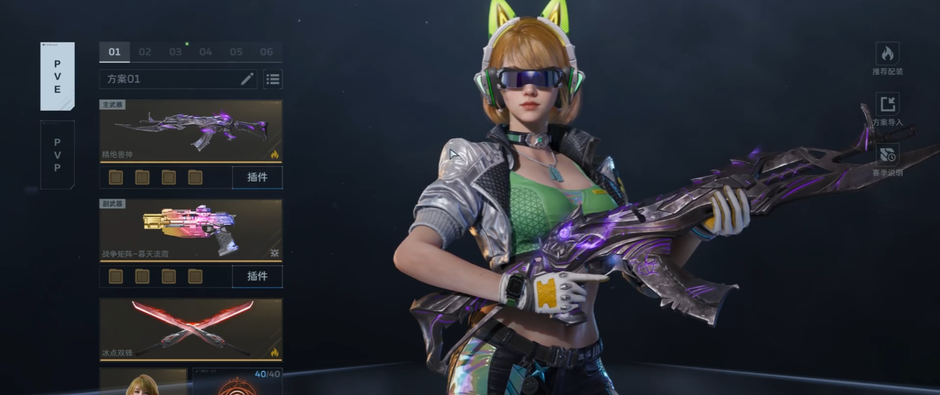 逆战未来精绝兽神怎么用