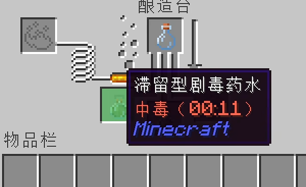 我的世界二级剧毒药水有什么用 我的世界二级剧毒药水有什么用