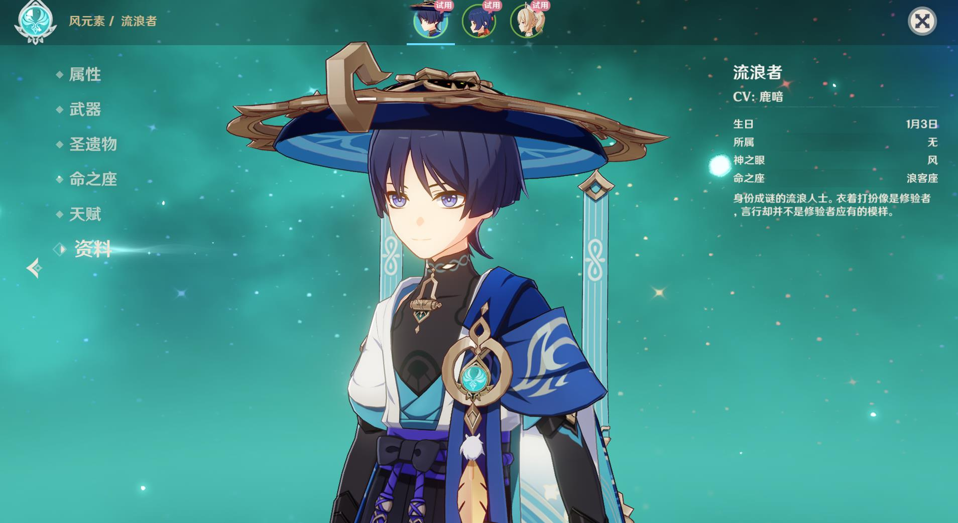 原神流浪者怎么配装 原神流浪者怎么配装