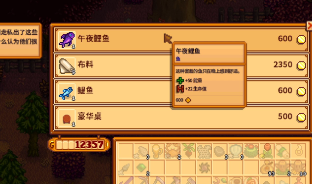 星露谷物语13新增哪些作物