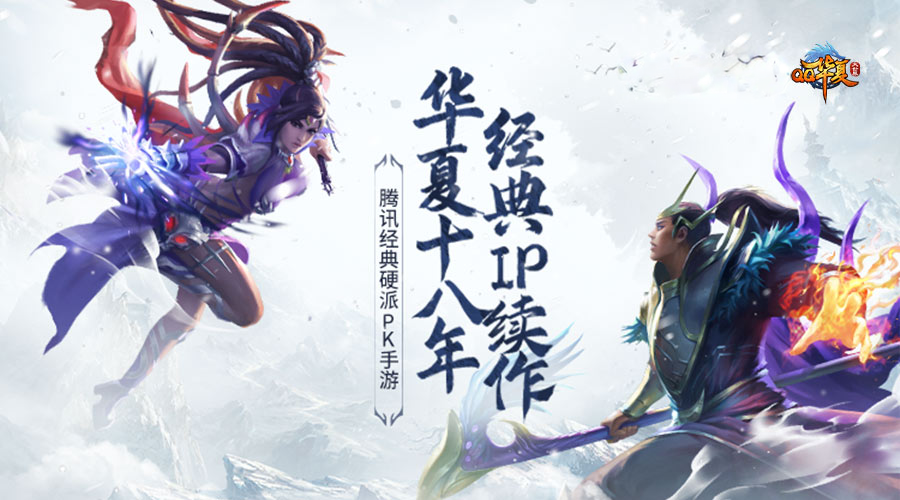 华夏贺岁年良品满江湖,《QQ华夏》与良品铺子共赴年味之约