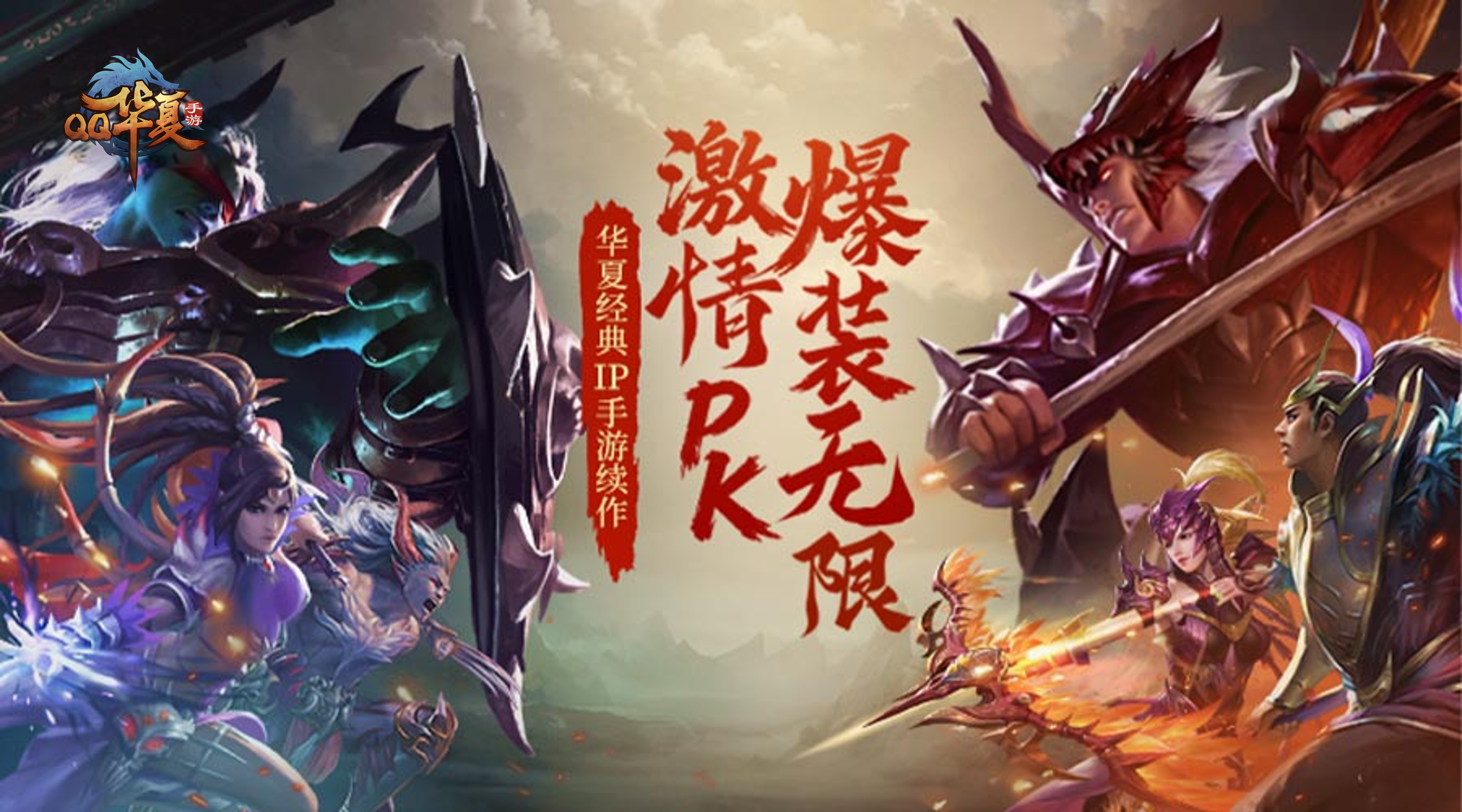 华夏贺岁年良品满江湖,《QQ华夏》与良品铺子共赴年味之约