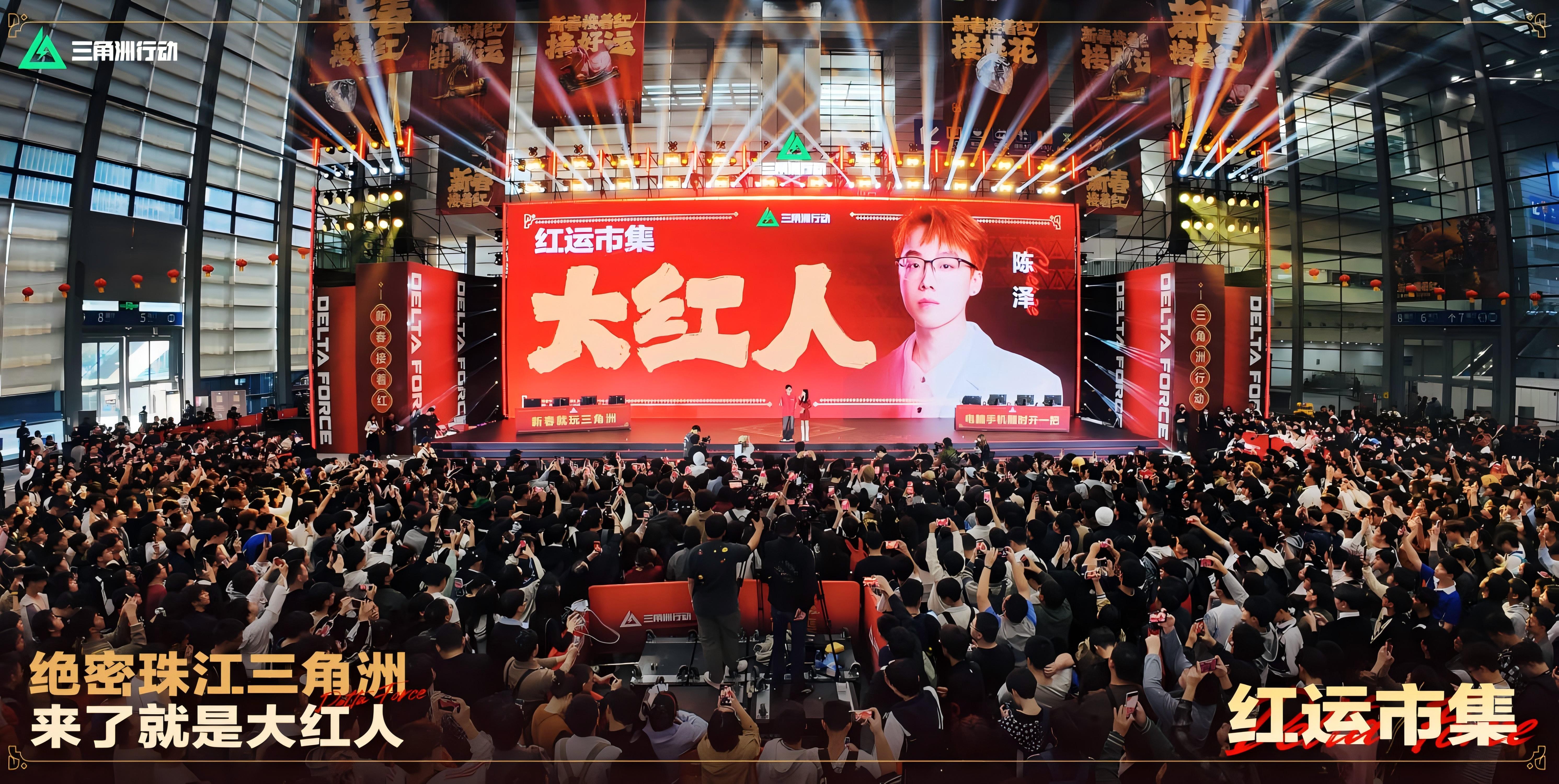 来绝密珠江三角洲秒变大红人,2月10日《三角洲行动》新春活动开启