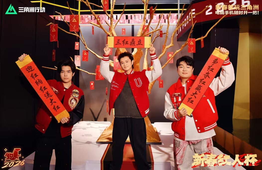 来绝密珠江三角洲秒变大红人,2月10日《三角洲行动》新春活动开启