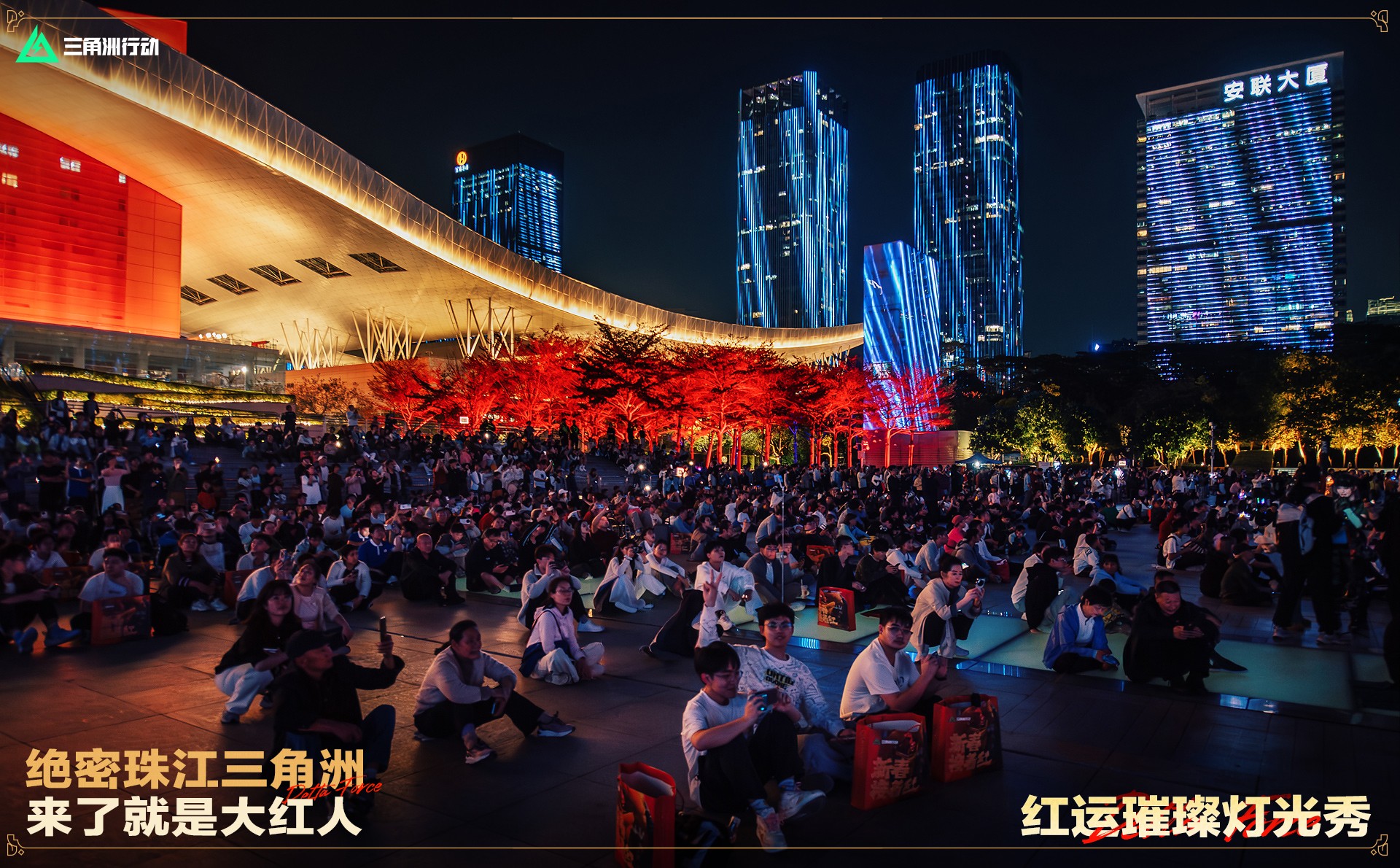 来绝密珠江三角洲秒变大红人,2月10日《三角洲行动》新春活动开启