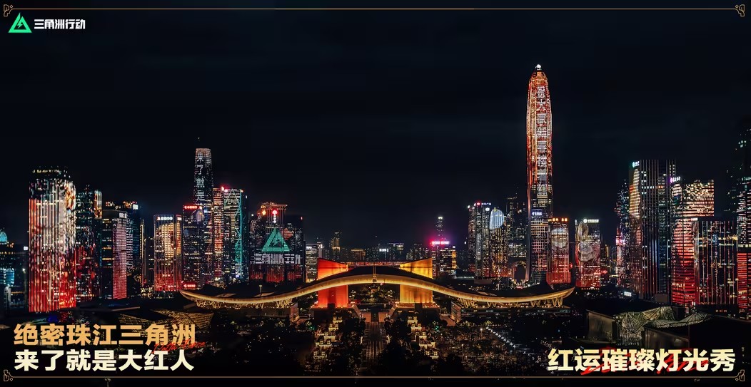 来绝密珠江三角洲秒变大红人,2月10日《三角洲行动》新春活动开启