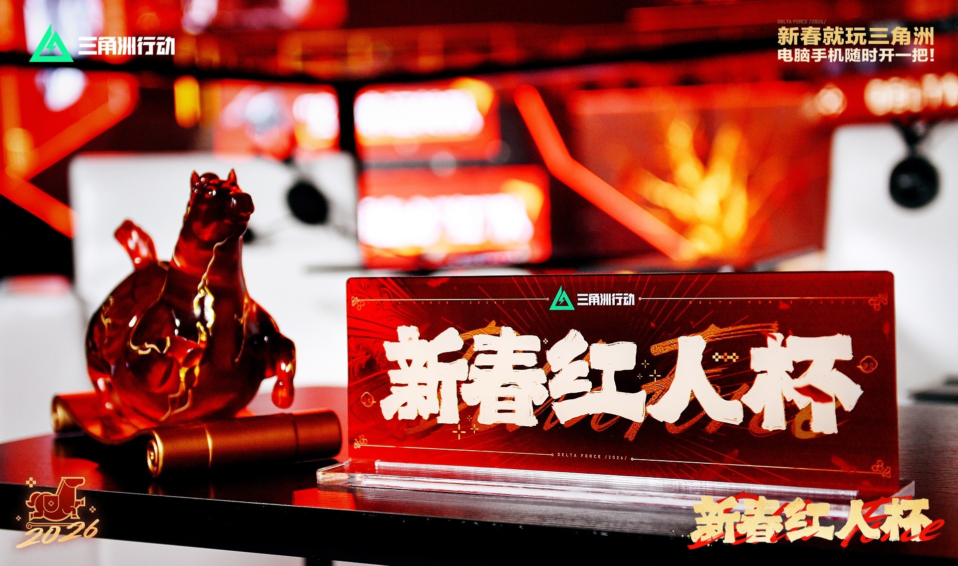 来绝密珠江三角洲秒变大红人,2月10日《三角洲行动》新春活动开启