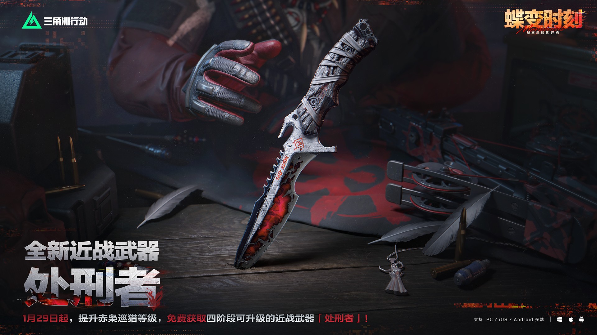 来绝密珠江三角洲秒变大红人,2月10日《三角洲行动》新春活动开启