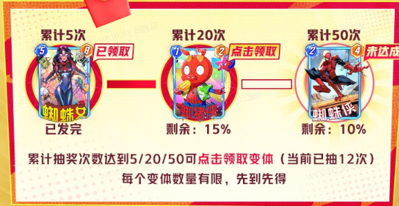 《漫威终极逆转》携手永辉超, 终极红包雨福利狂加“马”