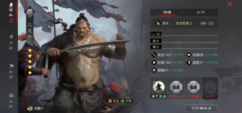 率土之滨中军是什么意思