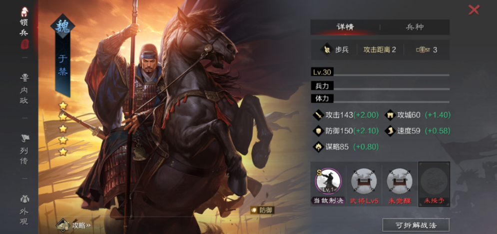 率土之滨中军是什么意思