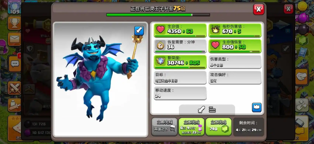 部落冲突亡灵王子有什么用