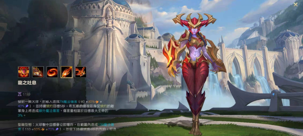 英雄联盟手游打野龙女出什么